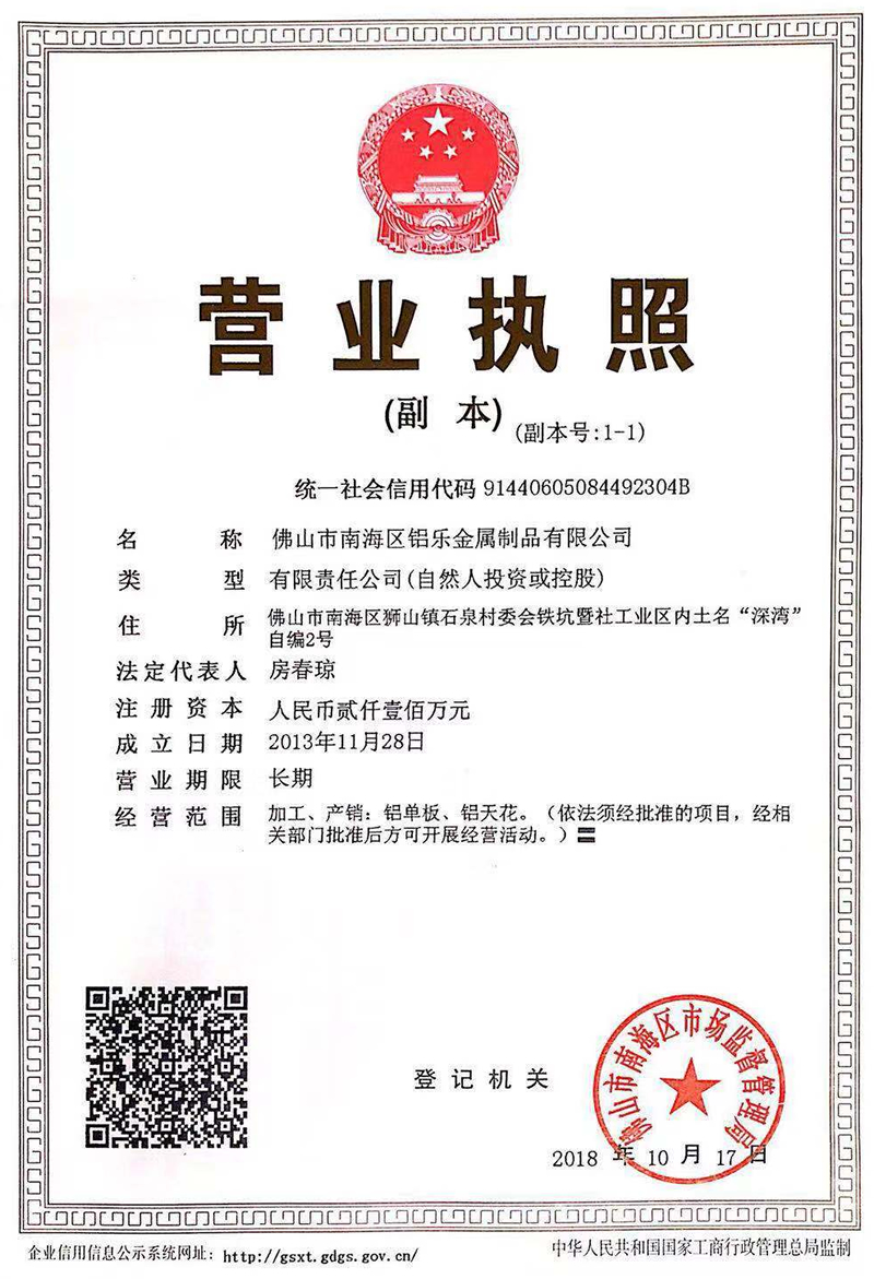 廣東營業(yè)證
